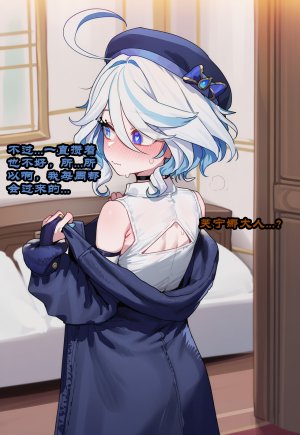 Boryuka 芙宁娜的监狱性活 第一章 沦入淫狱的纯洁水神 第一章 第一部分-第三部分 chapter 1 part 1-chapter 1 part 3 Chinese Decensored Ongoing - Page 449