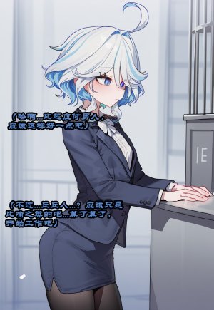 Boryuka 芙宁娜的监狱性活 第一章 沦入淫狱的纯洁水神 第一章 第一部分-第三部分 chapter 1 part 1-chapter 1 part 3 Chinese Decensored Ongoing - Page 453