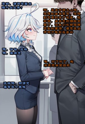 Boryuka 芙宁娜的监狱性活 第一章 沦入淫狱的纯洁水神 第一章 第一部分-第三部分 chapter 1 part 1-chapter 1 part 3 Chinese Decensored Ongoing - Page 454