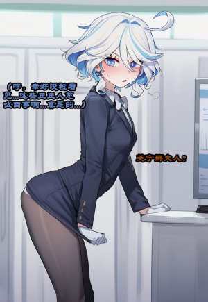 Boryuka 芙宁娜的监狱性活 第一章 沦入淫狱的纯洁水神 第一章 第一部分-第三部分 chapter 1 part 1-chapter 1 part 3 Chinese Decensored Ongoing - Page 467