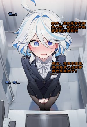 Boryuka 芙宁娜的监狱性活 第一章 沦入淫狱的纯洁水神 第一章 第一部分-第三部分 chapter 1 part 1-chapter 1 part 3 Chinese Decensored Ongoing - Page 468