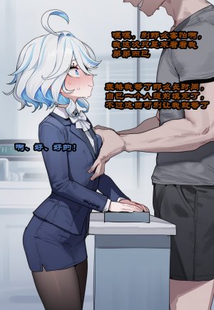 Boryuka 芙宁娜的监狱性活 第一章 沦入淫狱的纯洁水神 第一章 第一部分-第三部分 chapter 1 part 1-chapter 1 part 3 Chinese Decensored Ongoing - Page 469