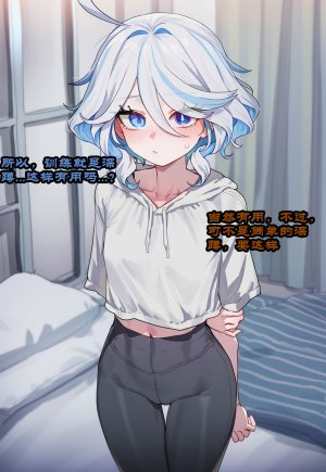 Boryuka 芙宁娜的监狱性活 第一章 沦入淫狱的纯洁水神 第一章 第一部分-第三部分 chapter 1 part 1-chapter 1 part 3 Chinese Decensored Ongoing - Page 482