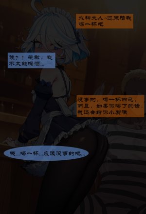 Boryuka 芙宁娜的监狱性活 第一章 沦入淫狱的纯洁水神 第一章 第一部分-第三部分 chapter 1 part 1-chapter 1 part 3 Chinese Decensored Ongoing - Page 62