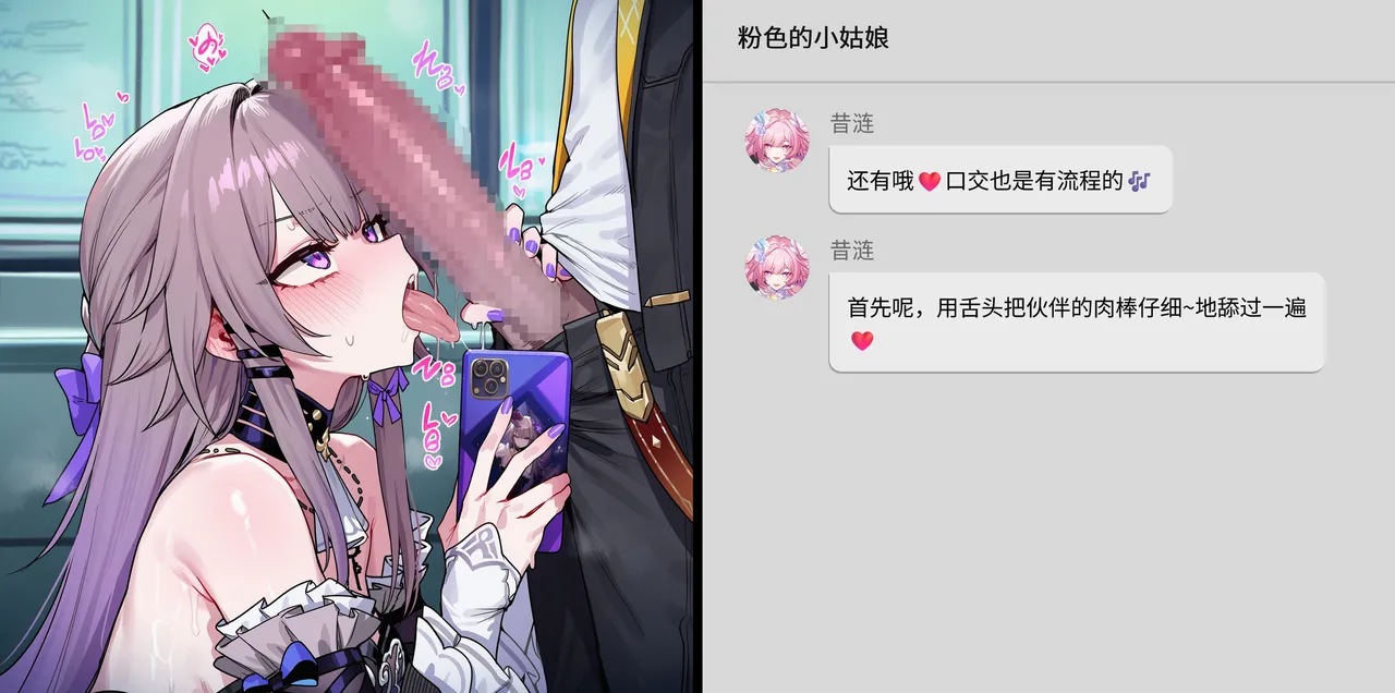 Boryuka 如我所书其四 上 正序版 - Image 102