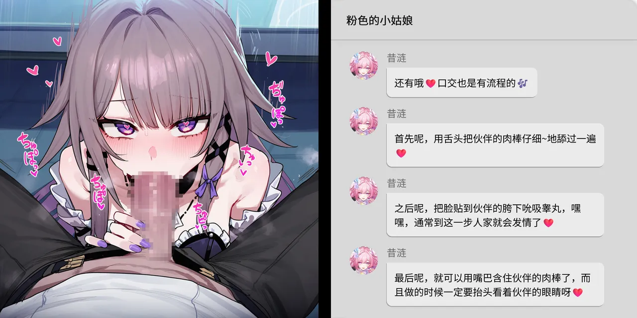 Boryuka 如我所书其四 上 正序版 - Image 104