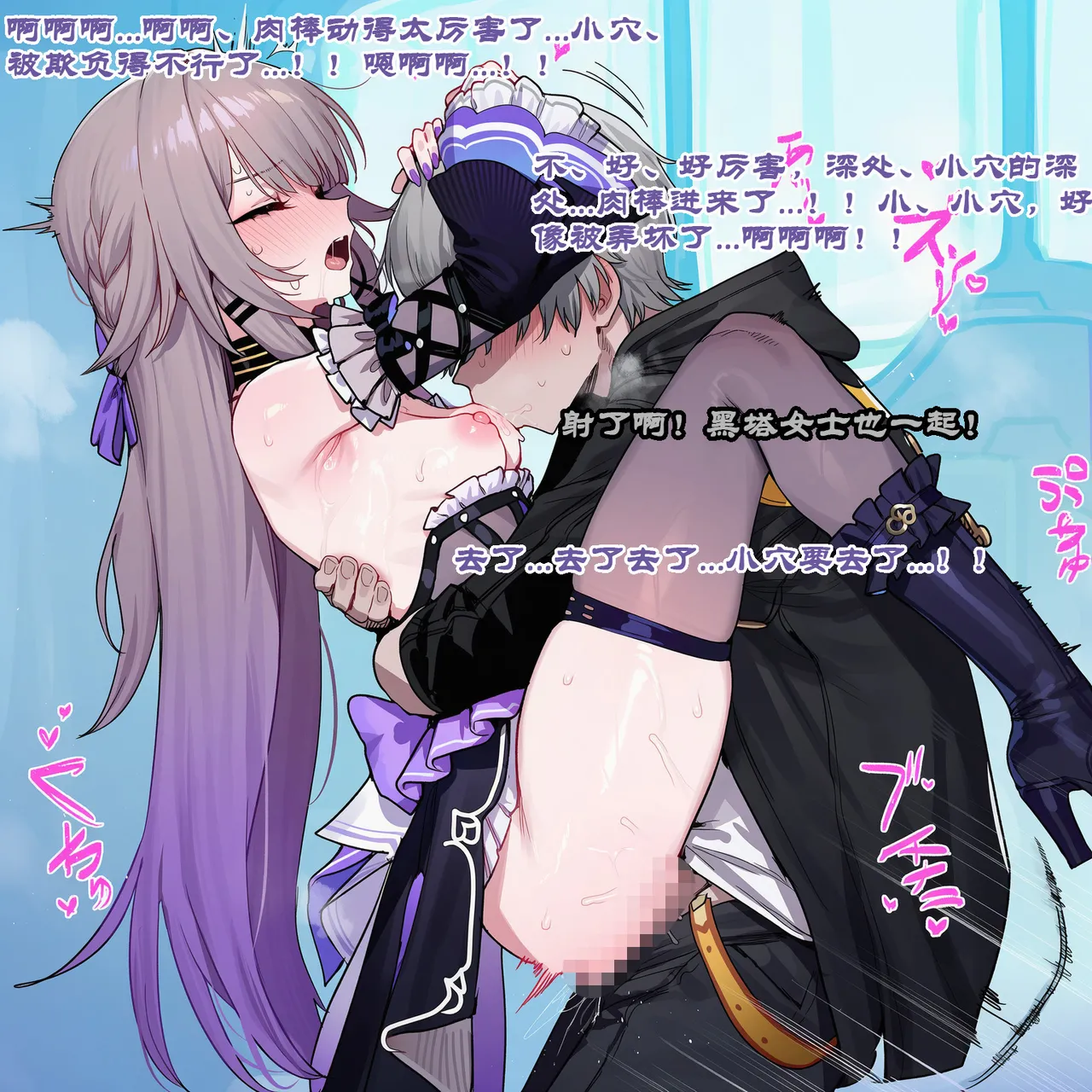 Boryuka 如我所书其四 上 正序版 - Image 120