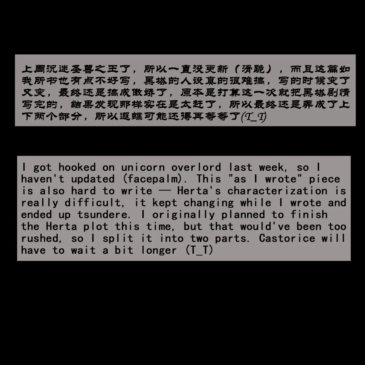 Boryuka 如我所书其四 上 正序版 - Image 176
