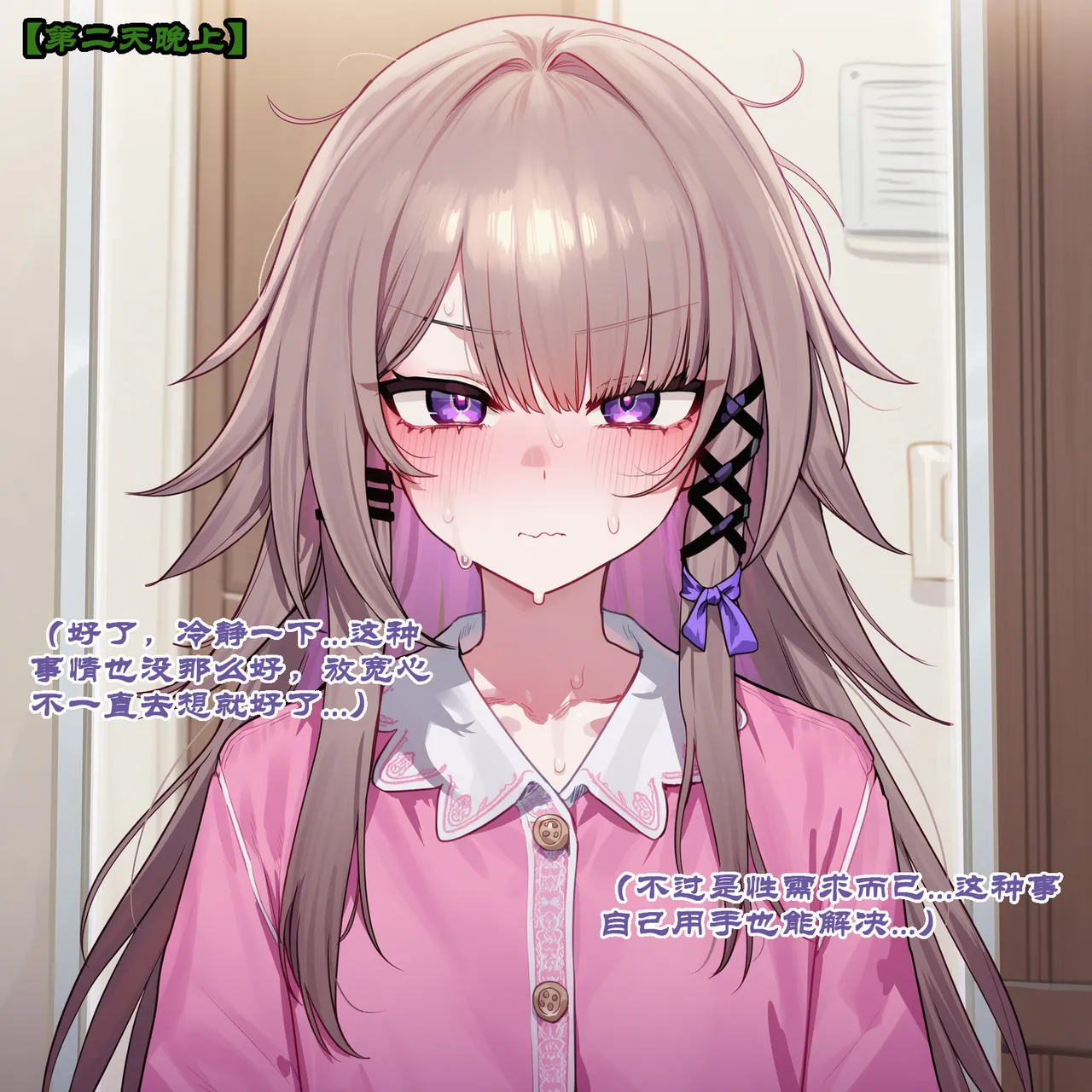 Boryuka 如我所书其四 上 正序版 - Image 18