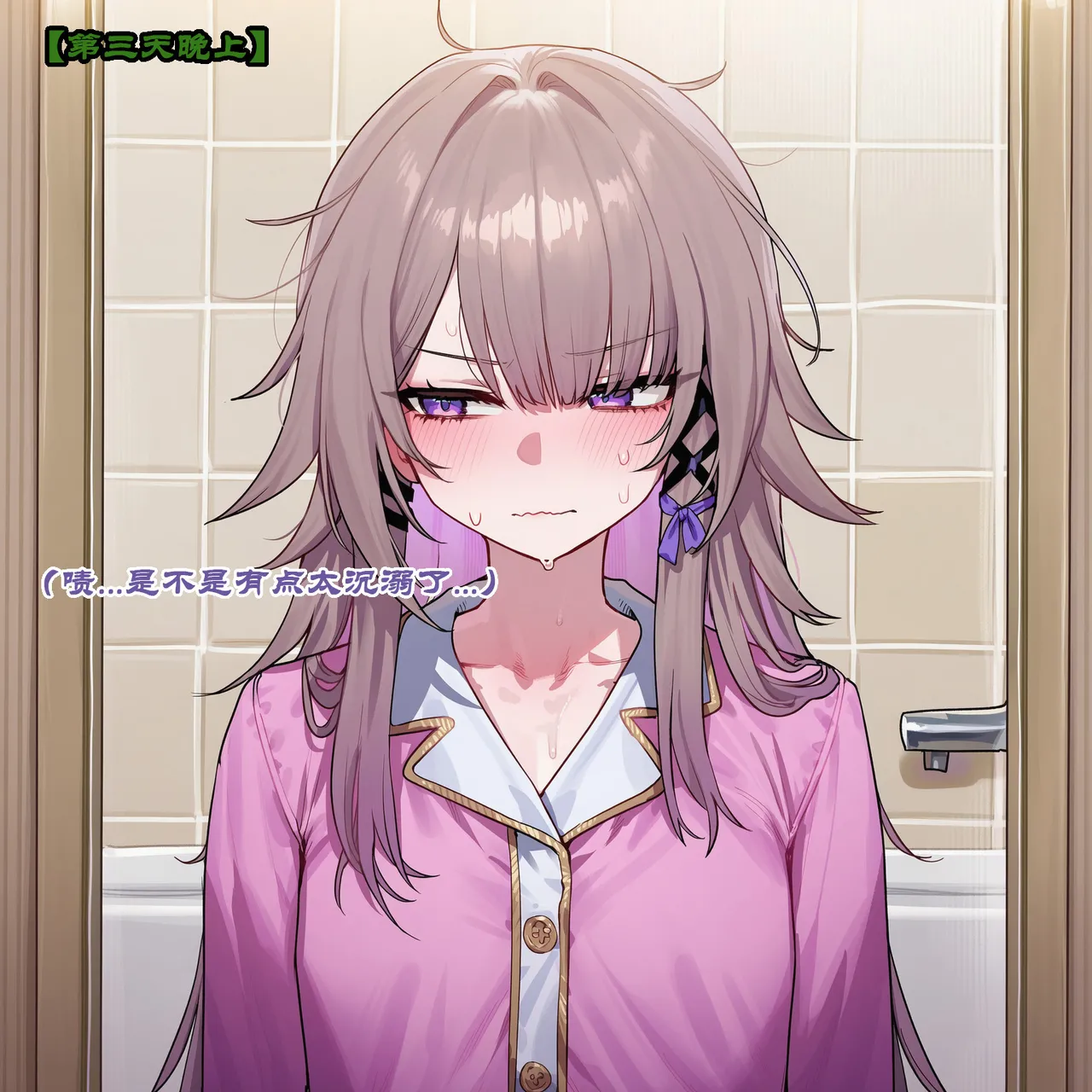 Boryuka 如我所书其四 上 正序版 - Image 22