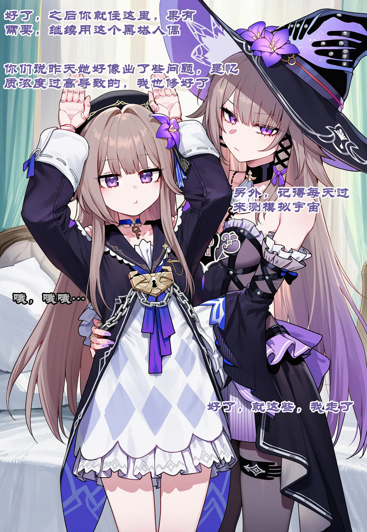 Boryuka 如我所书其四 上 正序版 - Image 4