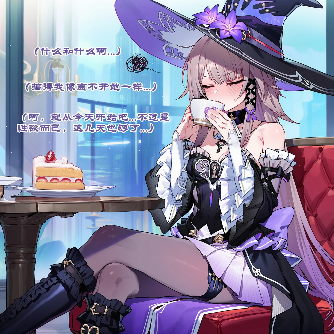 Boryuka 如我所书其四 上 正序版 - Image 41