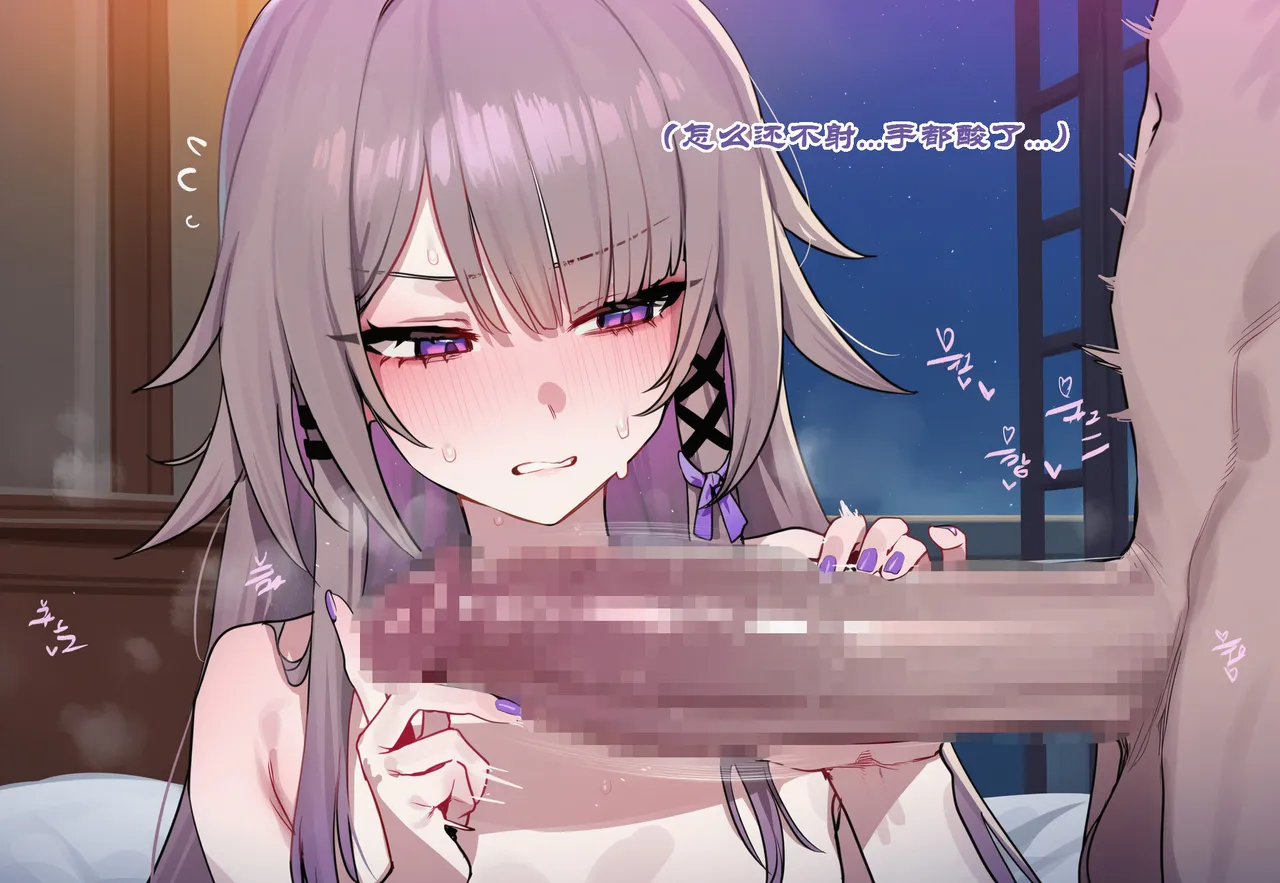Boryuka 如我所书其四 上 正序版 - Image 59