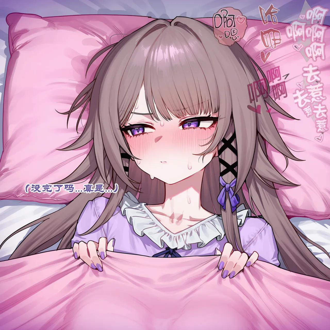 Boryuka 如我所书其四 上 正序版 - Image 9
