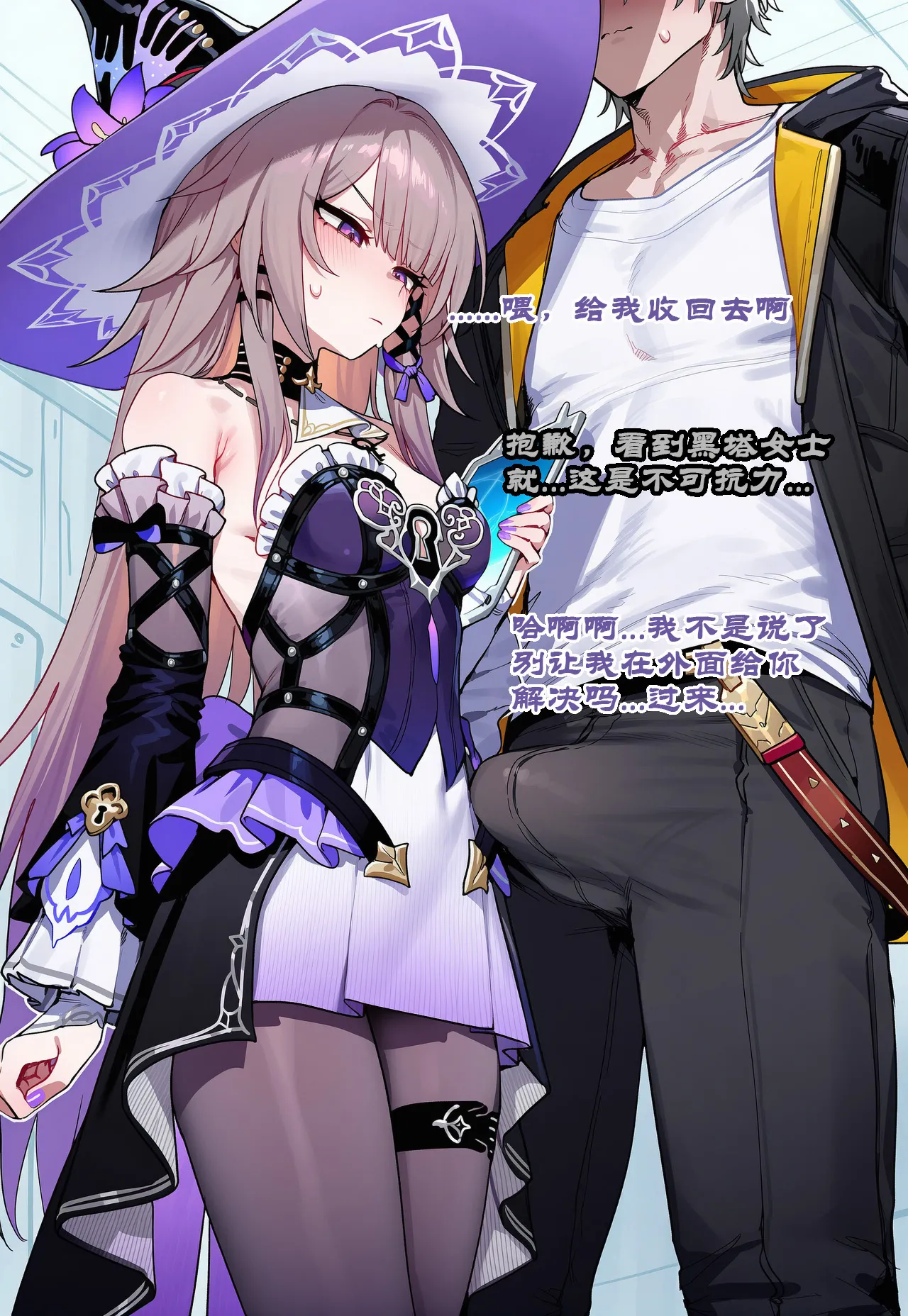 Boryuka 如我所书其四 上 正序版 - Image 97
