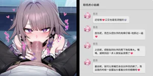 Boryuka 如我所书其四 上 正序版 - Page 104