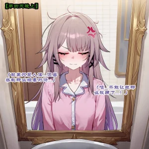 Boryuka 如我所书其四 上 正序版 - Page 28