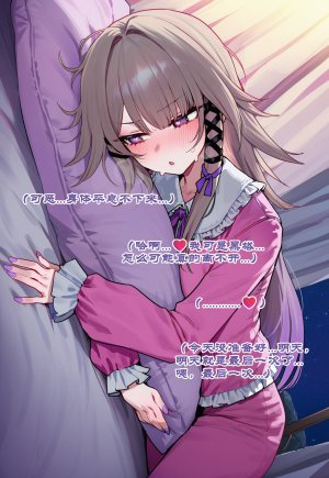 Boryuka 如我所书其四 上 正序版 - Page 43
