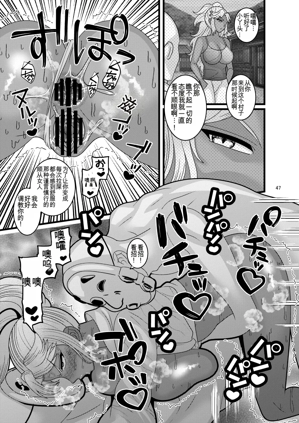 Botamochi no Utage Nayuzaki Natsumi Ochiru Hana Botan to Kikyou Hen 堕散之华 牡丹与结梗篇 Chinese - Image 47