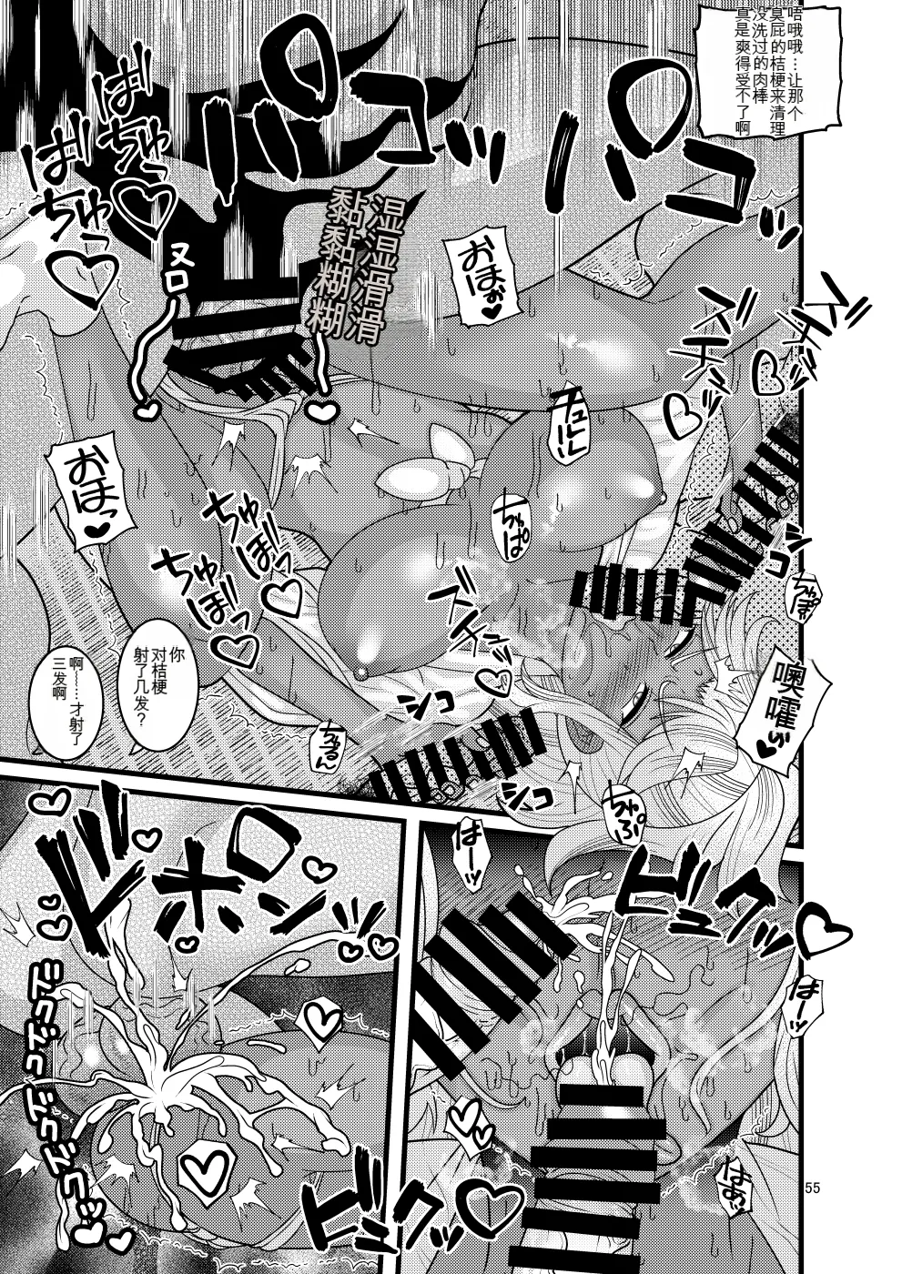 Botamochi no Utage Nayuzaki Natsumi Ochiru Hana Botan to Kikyou Hen 堕散之华 牡丹与结梗篇 Chinese - Image 55