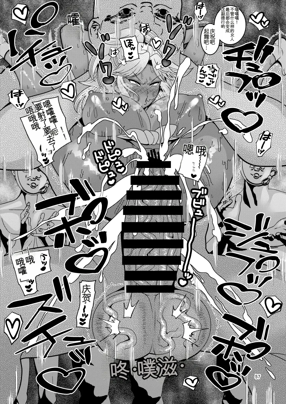 Botamochi no Utage Nayuzaki Natsumi Ochiru Hana Botan to Kikyou Hen 堕散之华 牡丹与结梗篇 Chinese - Image 57