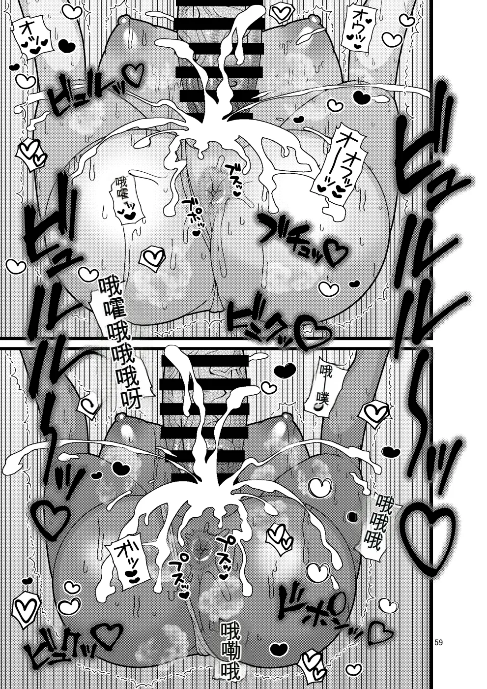 Botamochi no Utage Nayuzaki Natsumi Ochiru Hana Botan to Kikyou Hen 堕散之华 牡丹与结梗篇 Chinese - Image 59