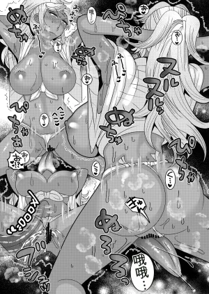 Botamochi no Utage Nayuzaki Natsumi Ochiru Hana Botan to Kikyou Hen 堕散之华 牡丹与结梗篇 Chinese - Page 30