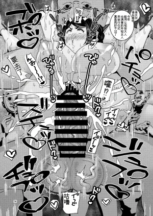 Botamochi no Utage Nayuzaki Natsumi Ochiru Hana Botan to Kikyou Hen 堕散之华 牡丹与结梗篇 Chinese - Page 56