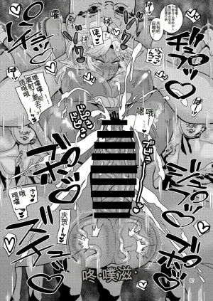 Botamochi no Utage Nayuzaki Natsumi Ochiru Hana Botan to Kikyou Hen 堕散之华 牡丹与结梗篇 Chinese - Page 57