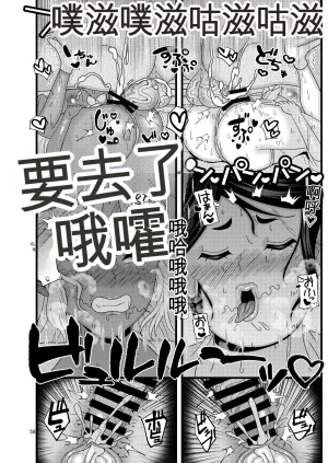 Botamochi no Utage Nayuzaki Natsumi Ochiru Hana Botan to Kikyou Hen 堕散之华 牡丹与结梗篇 Chinese - Page 58