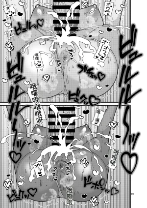 Botamochi no Utage Nayuzaki Natsumi Ochiru Hana Botan to Kikyou Hen 堕散之华 牡丹与结梗篇 Chinese - Page 59