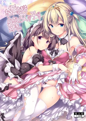 Botugo RYO Ohime-sama wa Chiisai Onnanoko ga Suki. Digital 漢化 Thumbnail