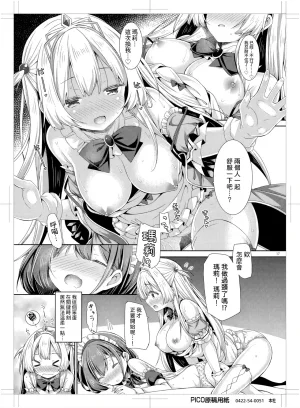 Botugo RYO Ohime-sama wa Chiisai Onnanoko ga Suki. Digital 漢化 - Page 16