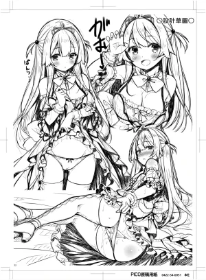 Botugo RYO Ohime-sama wa Chiisai Onnanoko ga Suki. Digital 漢化 - Page 21