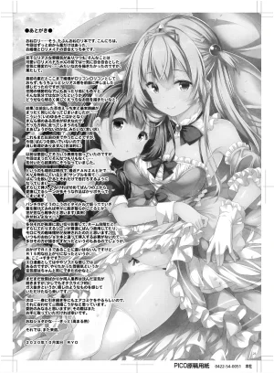 Botugo RYO Ohime-sama wa Chiisai Onnanoko ga Suki. Digital 漢化 - Page 24