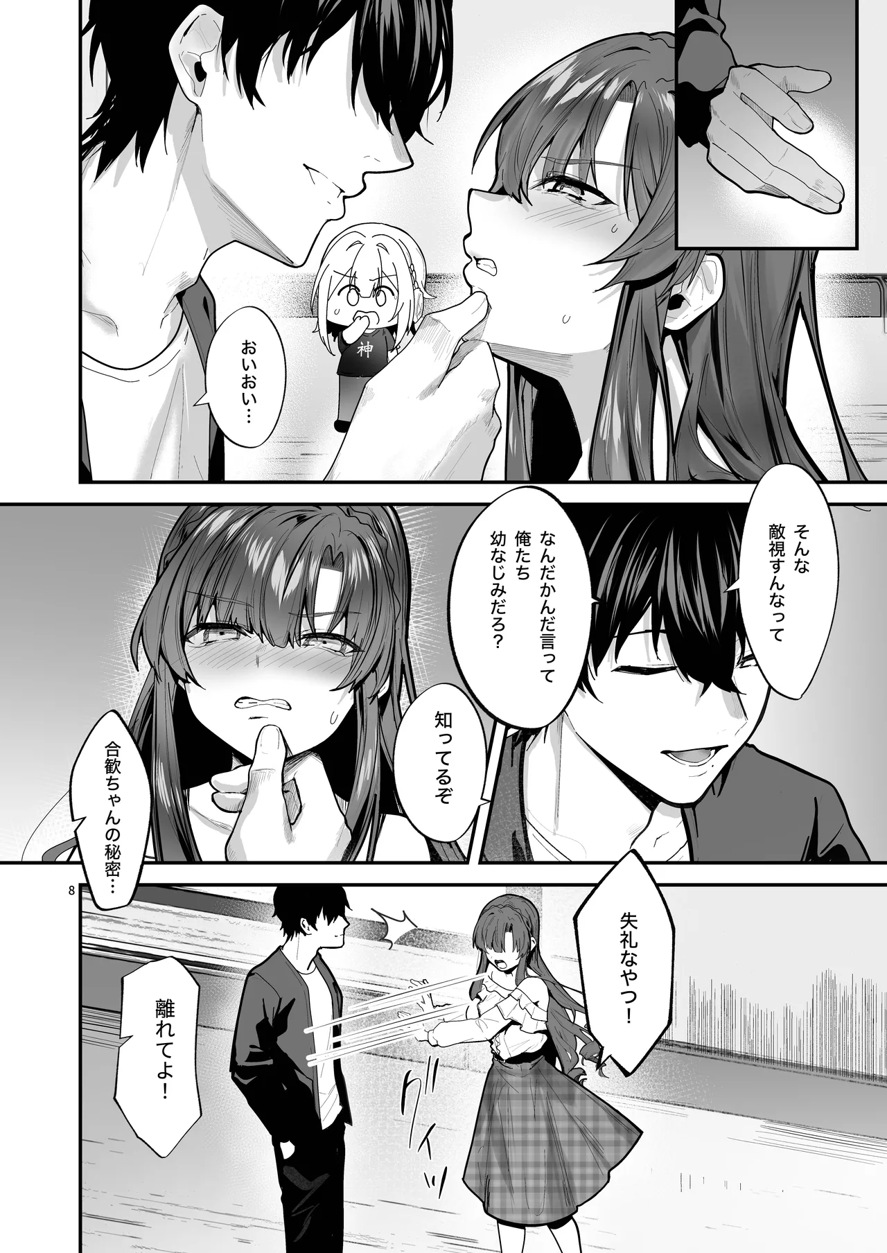 Bouhashi Yahaku Ojou-sama, Choukyou Sareru Kairaku ni Oboreru Digital - Image 9