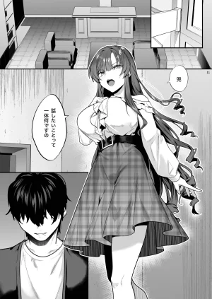 Bouhashi Yahaku Ojou-sama, Choukyou Sareru Kairaku ni Oboreru Digital - Page 12