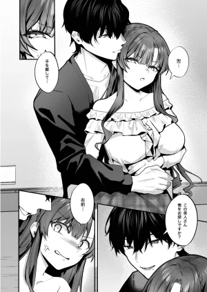 Bouhashi Yahaku Ojou-sama, Choukyou Sareru Kairaku ni Oboreru Digital - Page 7