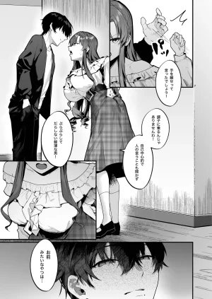 Bouhashi Yahaku Ojou-sama, Choukyou Sareru Kairaku ni Oboreru Digital - Page 8