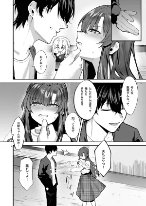 Bouhashi Yahaku Ojou-sama, Choukyou Sareru Kairaku ni Oboreru Digital - Page 9