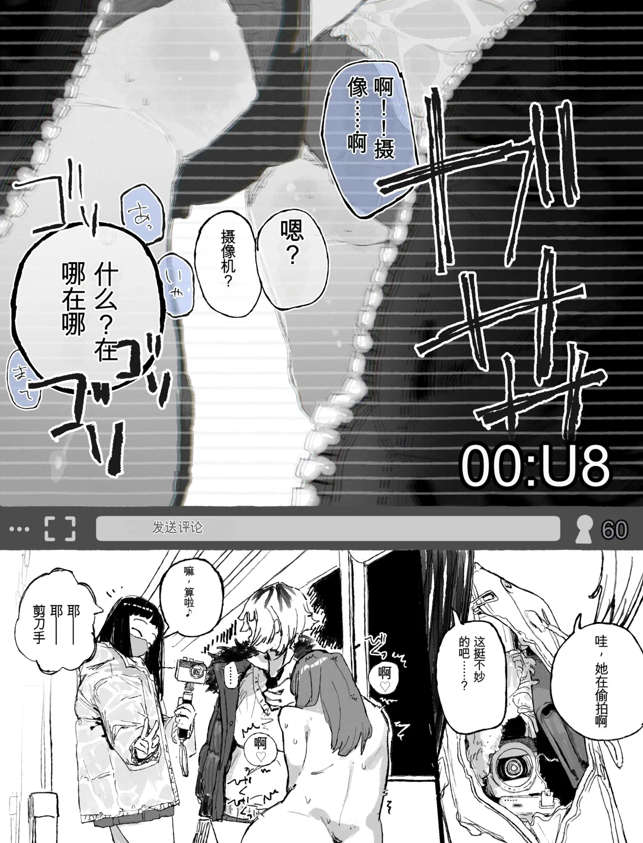 Boukoku Daitouryou Geneki J-maru ni Roshutsu Onani Haishin o Nottora reru Namanushi-chan Chinese yitong个人机翻 - Image 12