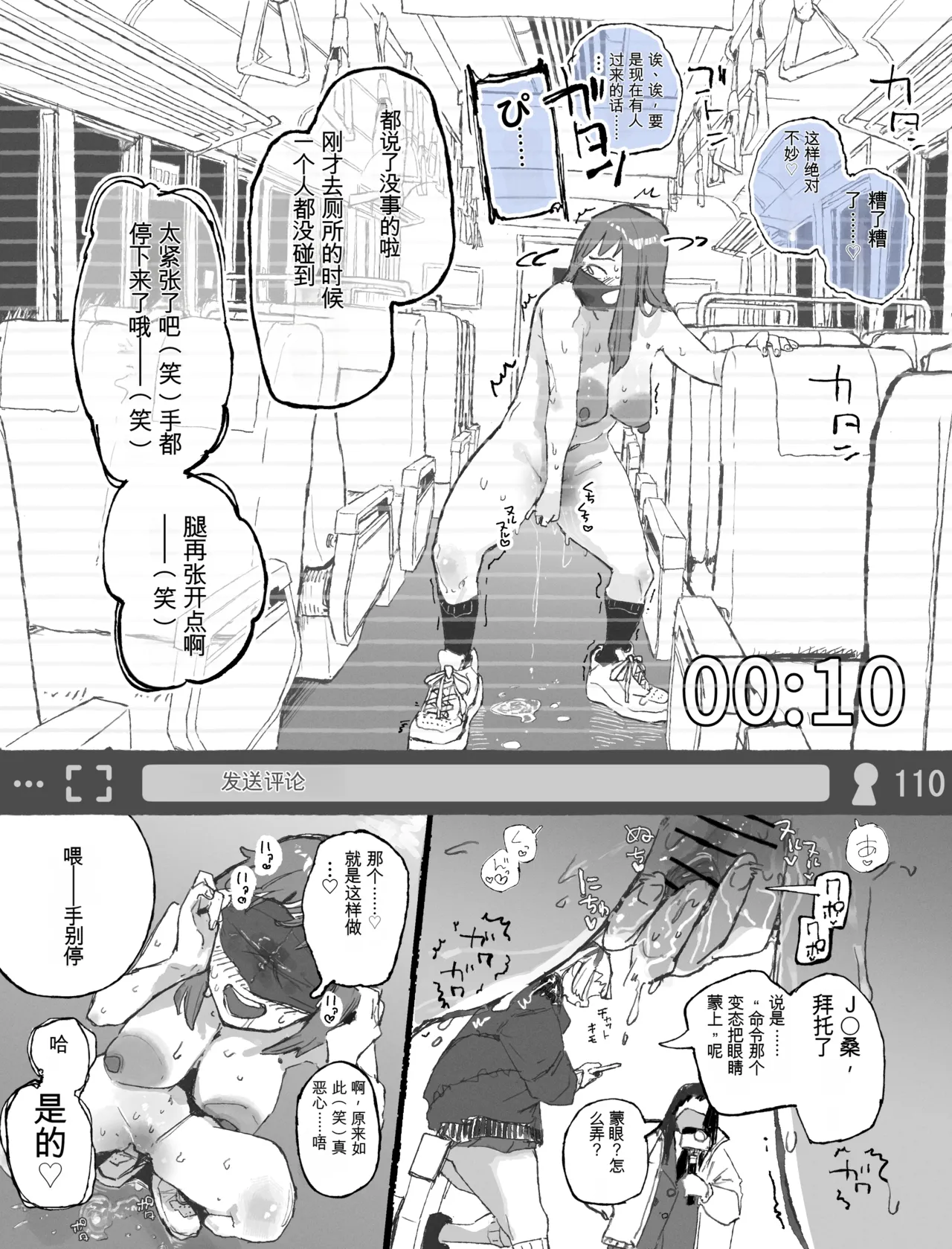 Boukoku Daitouryou Geneki J-maru ni Roshutsu Onani Haishin o Nottora reru Namanushi-chan Chinese yitong个人机翻 - Image 14