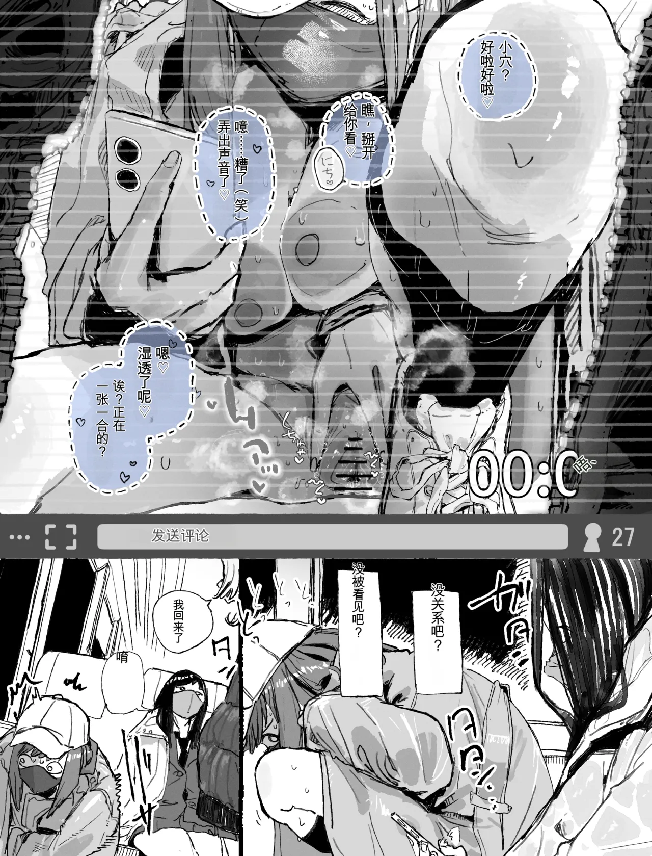 Boukoku Daitouryou Geneki J-maru ni Roshutsu Onani Haishin o Nottora reru Namanushi-chan Chinese yitong个人机翻 - Image 8