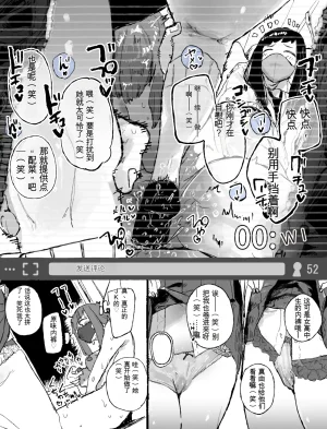 Boukoku Daitouryou Geneki J-maru ni Roshutsu Onani Haishin o Nottora reru Namanushi-chan Chinese yitong个人机翻 - Page 11