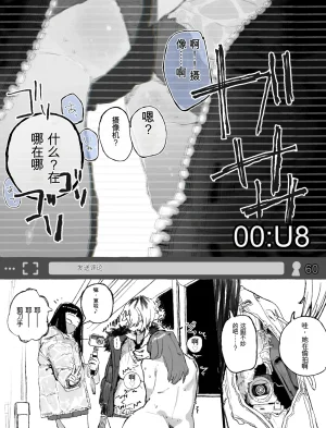 Boukoku Daitouryou Geneki J-maru ni Roshutsu Onani Haishin o Nottora reru Namanushi-chan Chinese yitong个人机翻 - Page 12