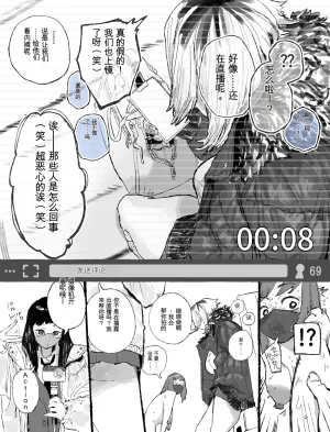 Boukoku Daitouryou Geneki J-maru ni Roshutsu Onani Haishin o Nottora reru Namanushi-chan Chinese yitong个人机翻 - Page 13