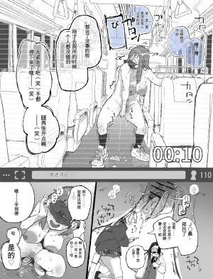 Boukoku Daitouryou Geneki J-maru ni Roshutsu Onani Haishin o Nottora reru Namanushi-chan Chinese yitong个人机翻 - Page 14