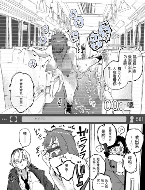 Boukoku Daitouryou Geneki J-maru ni Roshutsu Onani Haishin o Nottora reru Namanushi-chan Chinese yitong个人机翻 - Page 15