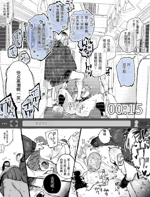 Boukoku Daitouryou Geneki J-maru ni Roshutsu Onani Haishin o Nottora reru Namanushi-chan Chinese yitong个人机翻 - Page 16