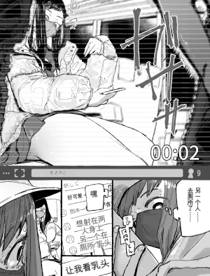 Boukoku Daitouryou Geneki J-maru ni Roshutsu Onani Haishin o Nottora reru Namanushi-chan Chinese yitong个人机翻 - Page 5